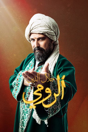 Mevlânâ Celâleddîn-i Rûmî poszter