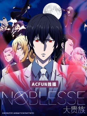 NOBLESSE -ノブレス- poszter