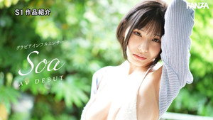 新人NO.1 STYLE 過激グラビアがバズりすぎて垢バンされた 伝説の黒髪ボブインフルエンサー Soa　AVデビュー háttérkép