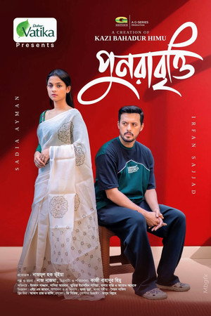 পুনরাবৃত্তি poszter