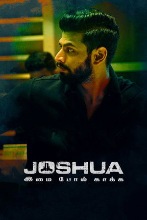 Joshua இமை போல் காக்க poszter