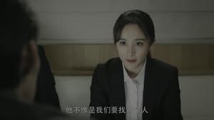 暴风眼 Season 1 Ep.27 27. epizód