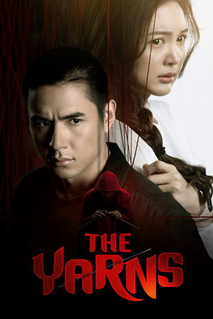 ปริศนาปมไหม poszter