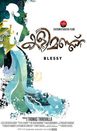 കളിമണ്ണ് poszter