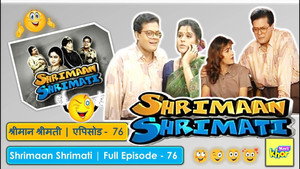 श्रीमान श्रीमती Season 1 Ep.76 76. epizód