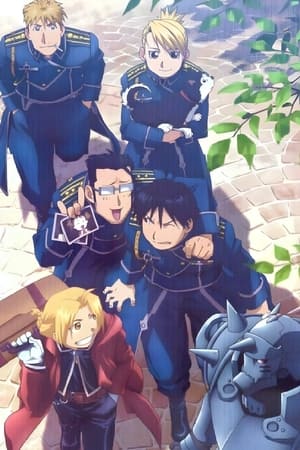 Fullmetal Alchemist: Testvériség poszter