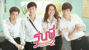 รุ่นพี่ Secret Love kép
