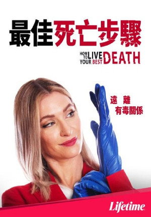 How to Live Your Best Death poszter