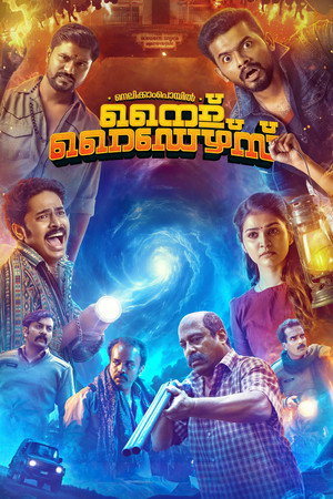 നെല്ലിക്കംപൊയിൽ നൈറ്റ് റൈഡേഴ്സ് poszter