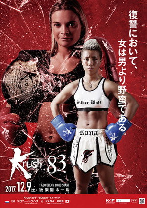 Krush 83