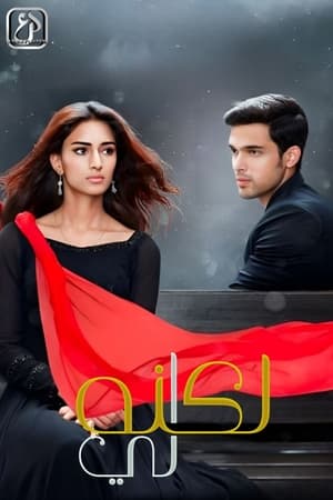 Kasautii Zindagii Kay poszter