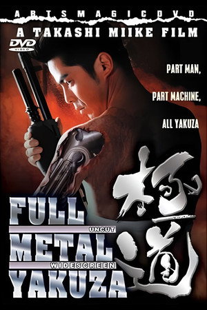 FULL METAL 極道 poszter