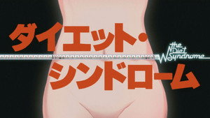 パンティ＆ストッキングwithガーターベルト 1. évad Ep.7 7. epizód