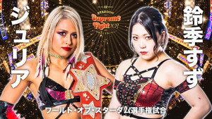 スターダム12周年記念STARDOM Supreme Fight 2023〜おおきにスターダム〜 háttérkép
