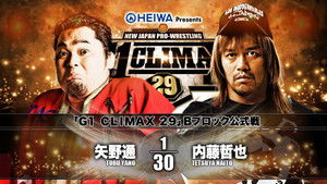 NJPW G1 Climax 29: Day 2 háttérkép