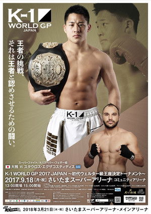 K-1 WORLD GP 2017 JAPAN ～初代ウェルター級王座決定トーナメント～ poszter