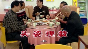 外来媳妇本地郎 4. évad Ep.1706 1706. epizód