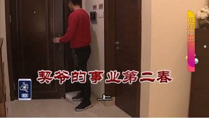 外来媳妇本地郎 9. évad Ep.3179 3179. epizód