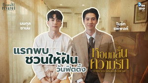 หอมกลิ่นความรัก kép