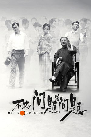 不成问题的问题
