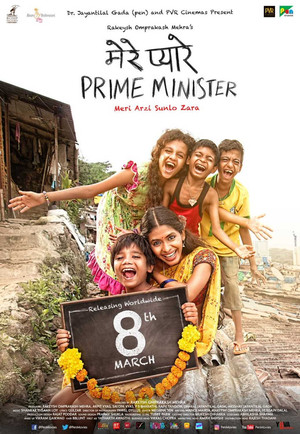 मेरे प्यारे प्राइम मिनिस्टर poszter