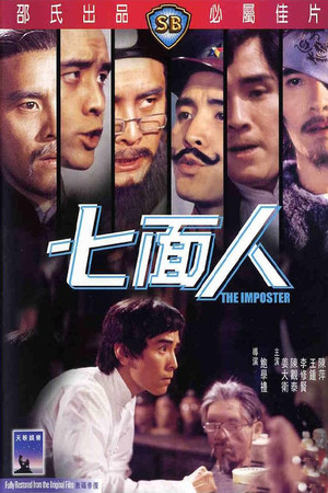 游俠情 poszter