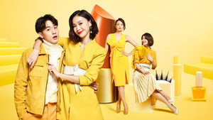 姊的時代 kép
