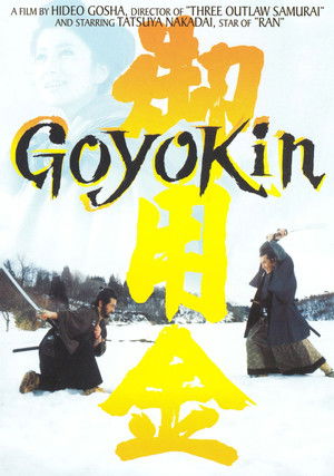 Goyokin poszter