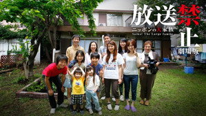 放送禁止 劇場版 ～ニッポンの大家族 Saiko! The Large family háttérkép