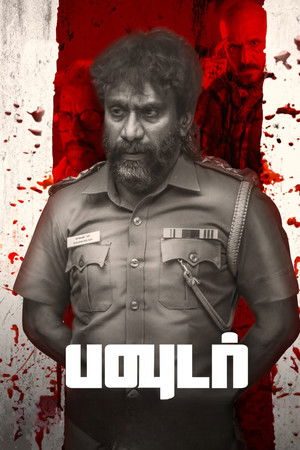 பவுடர் poszter