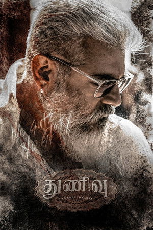 துணிவு poszter