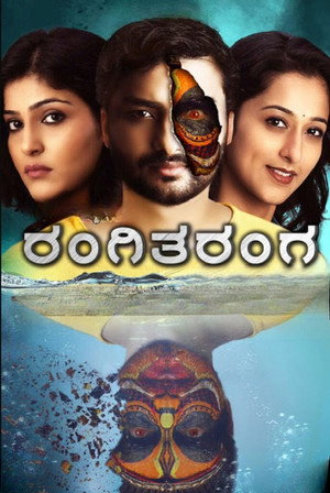 Rangi Taranga poszter