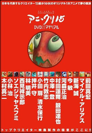 アタック オブ 東町２丁目