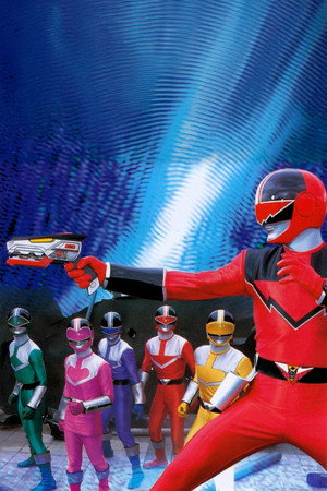 未来戦隊タイムレンジャー poszter