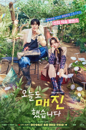 오늘도 매진했습니다 poszter