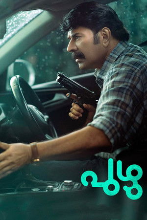 പുഴു poszter