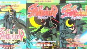 Shogun Cop háttérkép