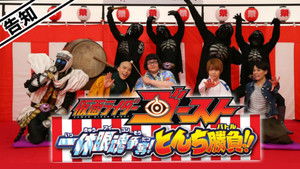 仮面ライダーゴースト: 一休眼魂アイコン争奪! とんち勝負バトル!! háttérkép