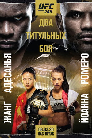 UFC 248: Adesanya vs. Romero poszter
