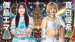 STARDOM NIGHTER 2025 in KORAKUEN Dec. háttérkép