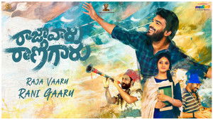 రాజా వారు రాణి గారు háttérkép