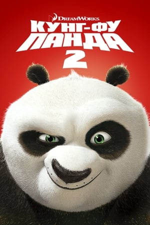 Kung Fu Panda 2. poszter