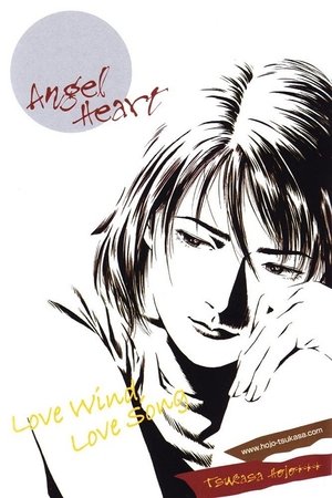 エンジェル・ハート poszter