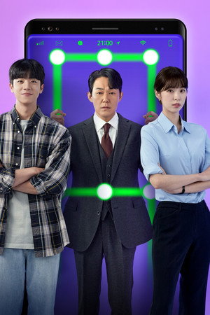 사장님을 잠금해제 poszter