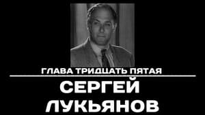 Чтобы помнили Season 1 Ep.35 35. epizód