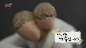 유 퀴즈 온 더 블럭 Season 1 Ep.107 107. epizód
