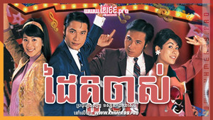 難兄難弟 kép