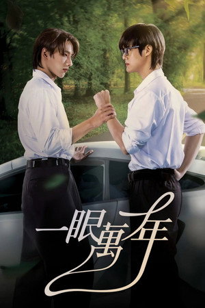 เพียงสบตา