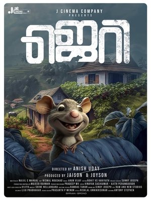ജെറി poszter