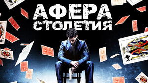 Danny's Game háttérkép